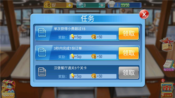 烹饪达人最新版游戏截图6