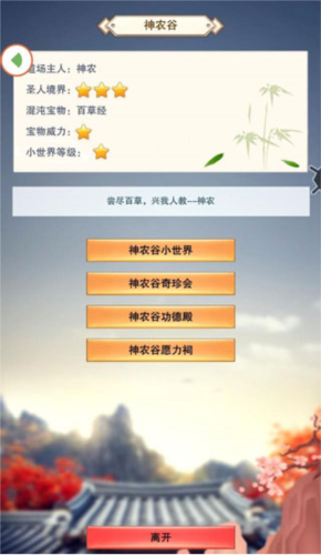 想不想修真应用宝版新手攻略6