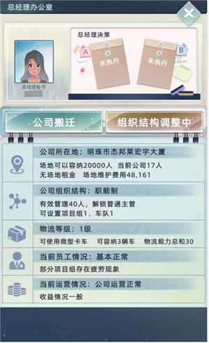 当代人生新手玩法5