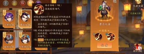 少年三国志2oppo版化身获取方式5