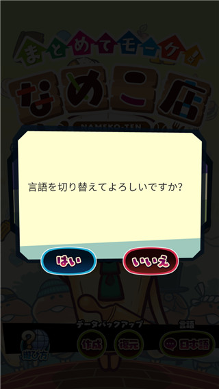 菇菇店铺游戏截图4