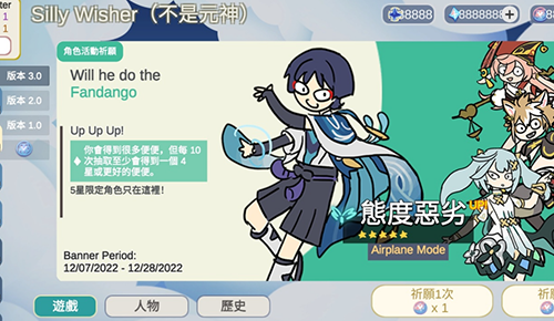 原神抽卡模拟器大聪明版无限原石版