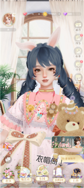 璀璨之旅游戏截图3