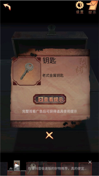 阴阳锅2同心劫最新版游戏截图16