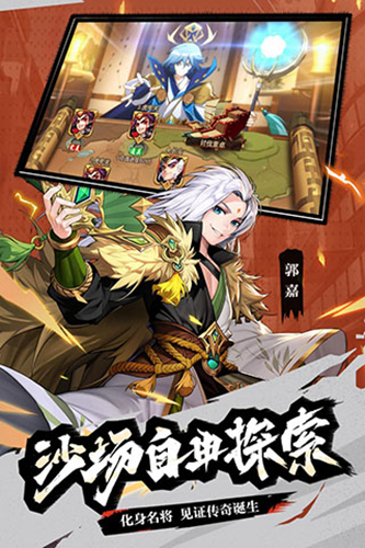 少年三国志2oppo版4