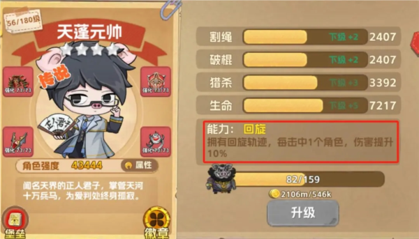 猴哥快跑手游图片7