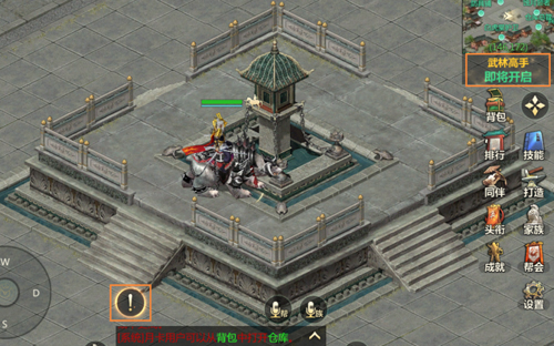 剑侠世界起源vivo版武林高手攻略