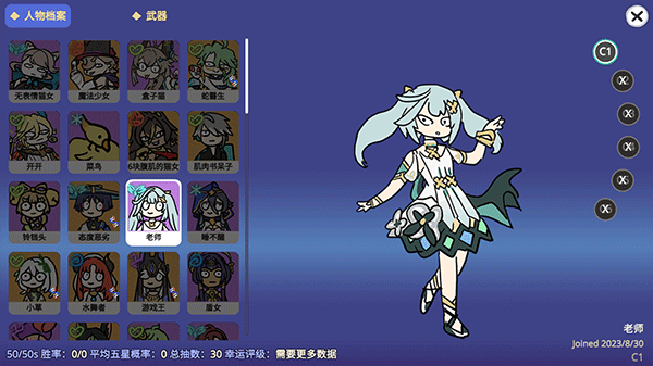 原神抽卡模拟器大聪明版破解版图片9