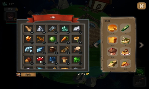 小王子的星球汉化版