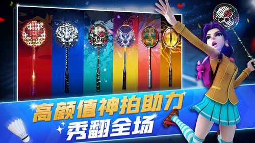 决战羽毛球2025版本