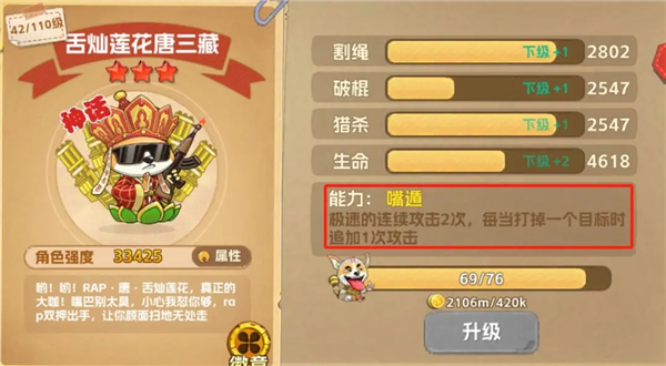 猴哥快跑手游图片13