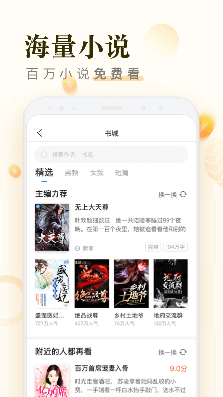 米读极速版最新版
