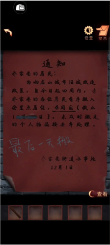 阴阳锅2同心劫最新版游戏截图19