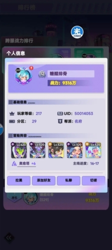 倾世西游九游版游戏优势