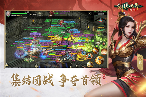 剑侠世界起源华为版