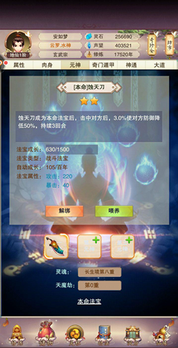想不想修真果盘版2