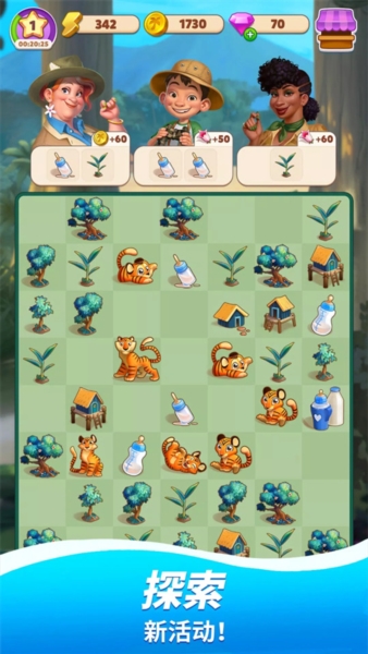 旅游小镇2025官方版本