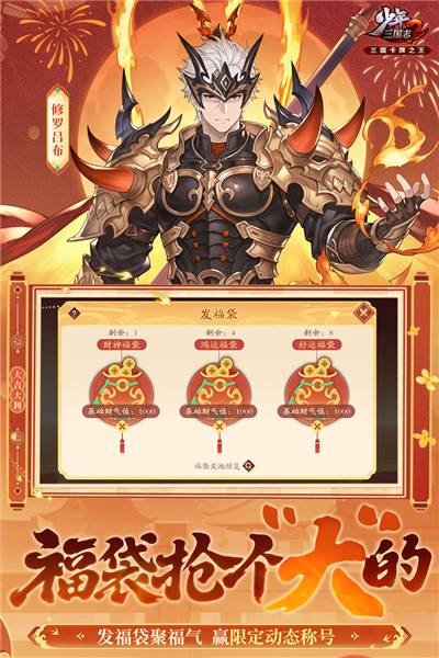 少年三国志2oppo版