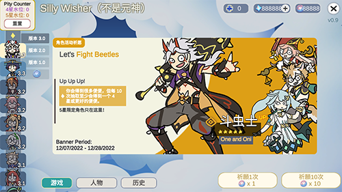 原神抽卡模拟器大聪明版破解版图片1