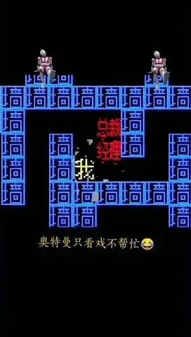 迷宫王者无广告版