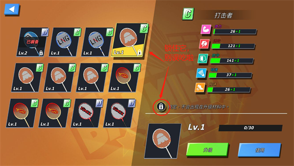 决战羽毛球2025最新版游戏截图20