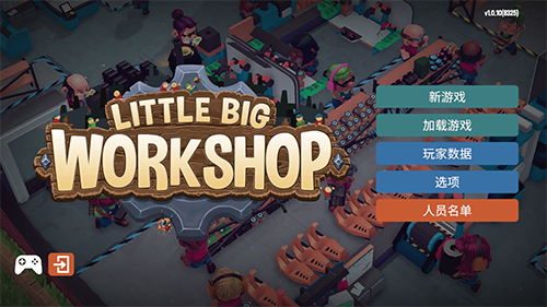 小小大工坊中文版