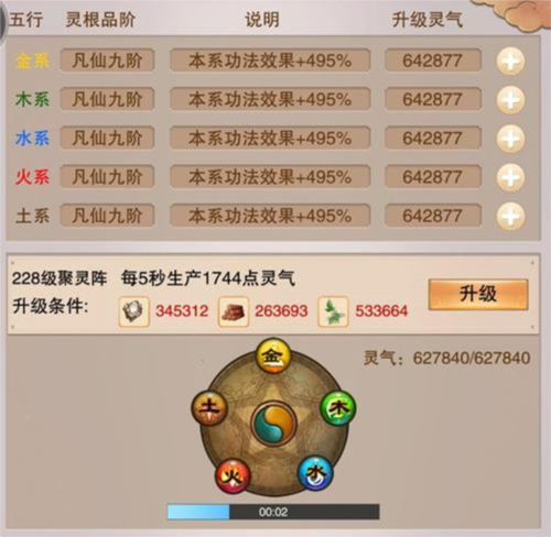 想不想修真变态版新手攻略