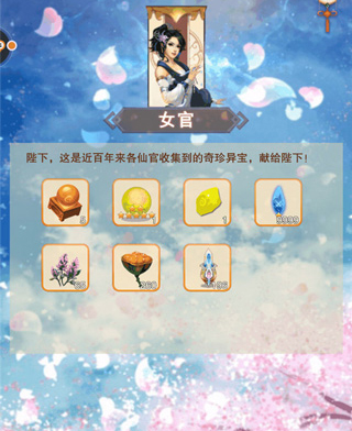 想不想修真九游版游戏特色