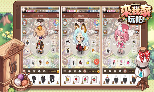 欢迎来我家国际版