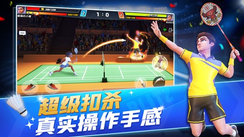 决战羽毛球2025版本
