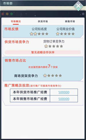 当代人生新手玩法3