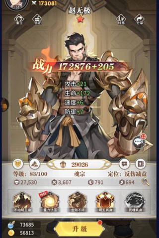 斗罗大陆武魂觉醒无敌版升级攻略3