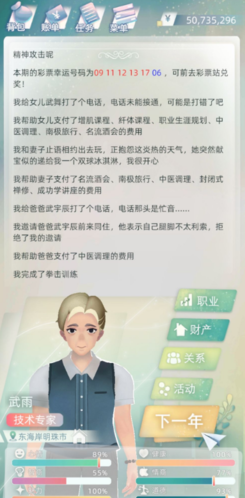 当代人生2023最新版图片1