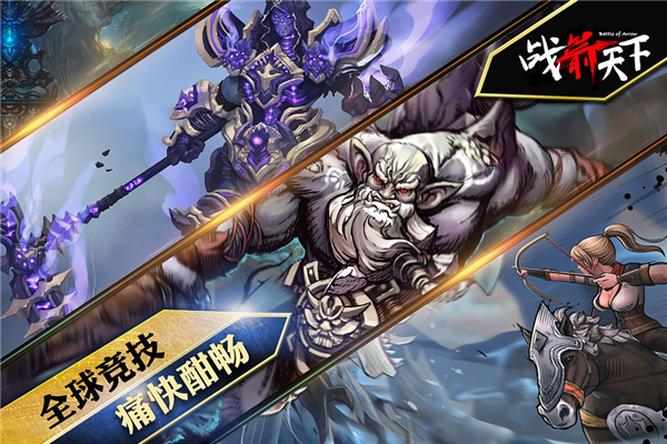 战箭天下百度客户端