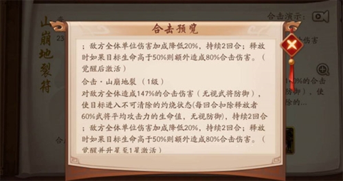 少年三国志2360版神兽攻略4