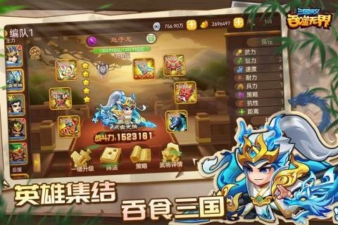 三国演义吞噬无界华为版