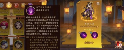 少年三国志2oppo版化身获取方式6