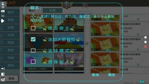 神明辅助器下载