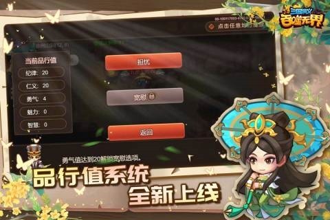 三国演义吞噬无界华为版