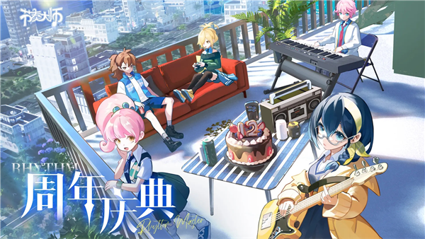 节奏大师2025最新版