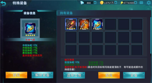 奥特曼传奇英雄副本玩法攻略6