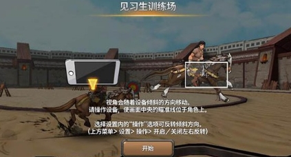 战箭天下百度客户端1