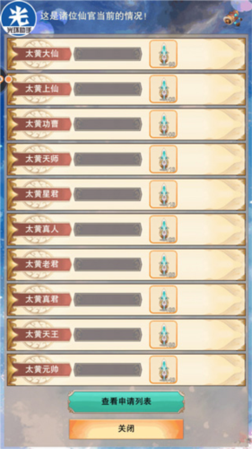 想不想修真小米版游戏攻略4