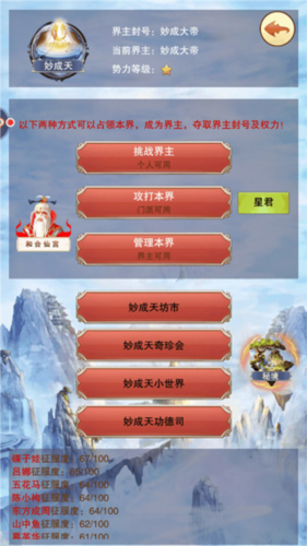 想不想修真小米版游戏攻略1