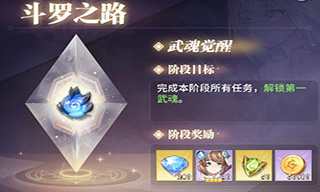 斗罗大陆武魂觉醒腾讯版游戏评价