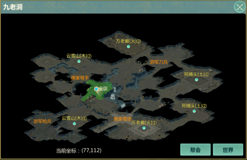 剑侠世界起源vivo版武林高手攻略9