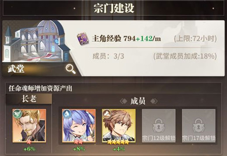 斗罗大陆武魂觉醒斗罗服游戏特色