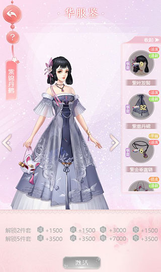 花之舞oppo版换装玩法3