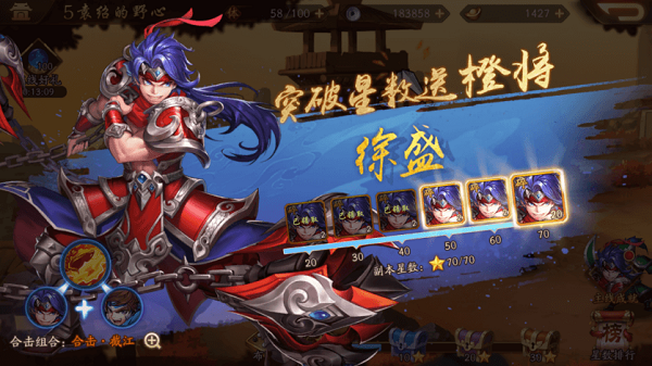 少年三国志2单机版阵容推荐2