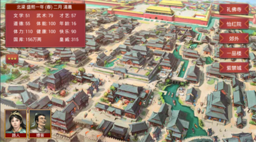 皇帝成长计划2华为版